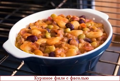 фасоль томленная с куриным филе