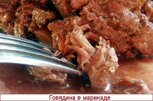 Говядина тушеная с вином