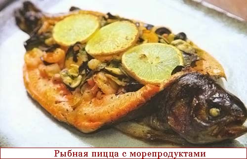 Рыбная пицца