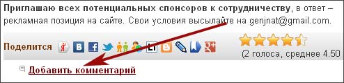 Добавить комментарий