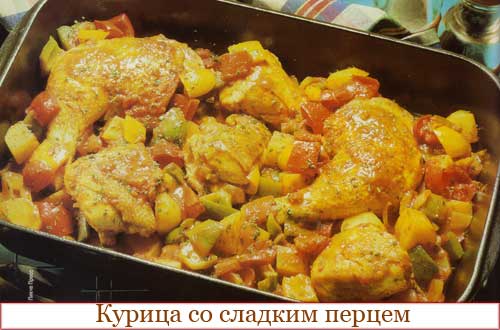 сладкий перец с курицей