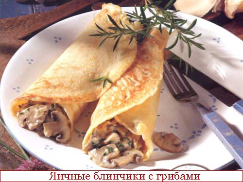 Яичные блинчики с зеленью и грибами