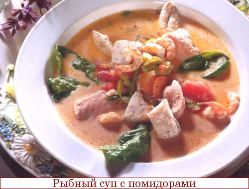 Рыбный суп с помидорами