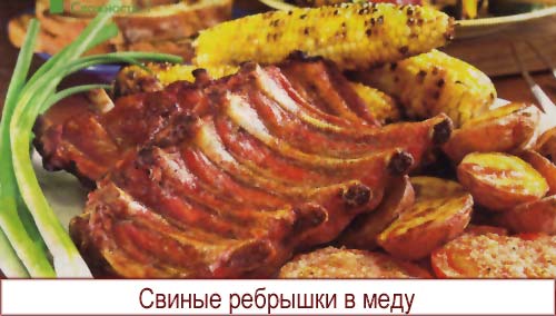 Свиные ребрышки в меду
